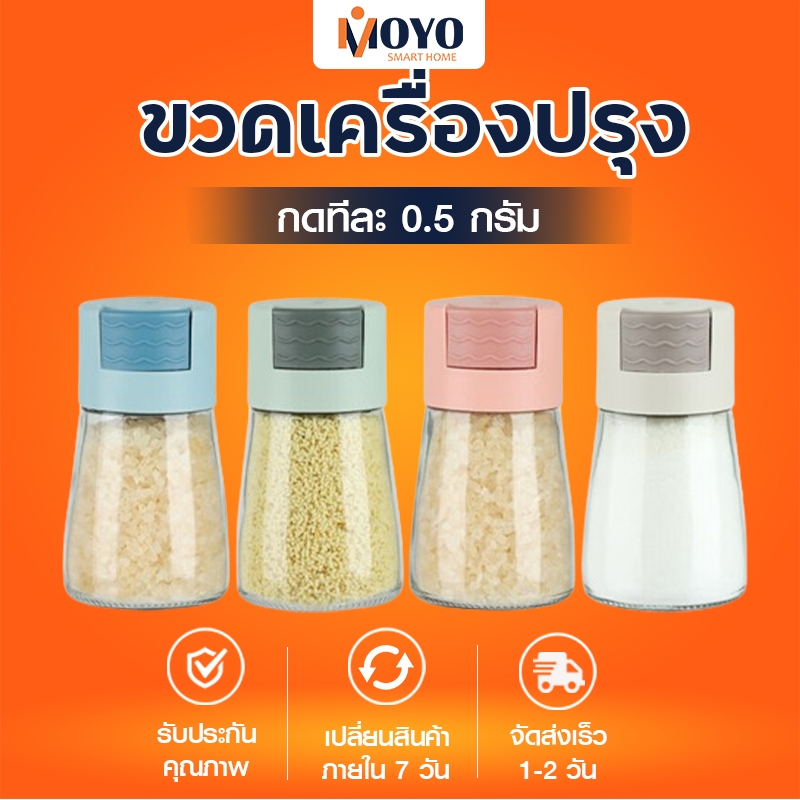 ขวดใส่เครื่องปรุง กระปุกใส่เครื่องปรุง ขวดเครื่องปรุง 0.5g วัสดุแก้วอย่างดี สามารถกะปริมาณได้ง่าย ใช้งานสะดวกสบาย