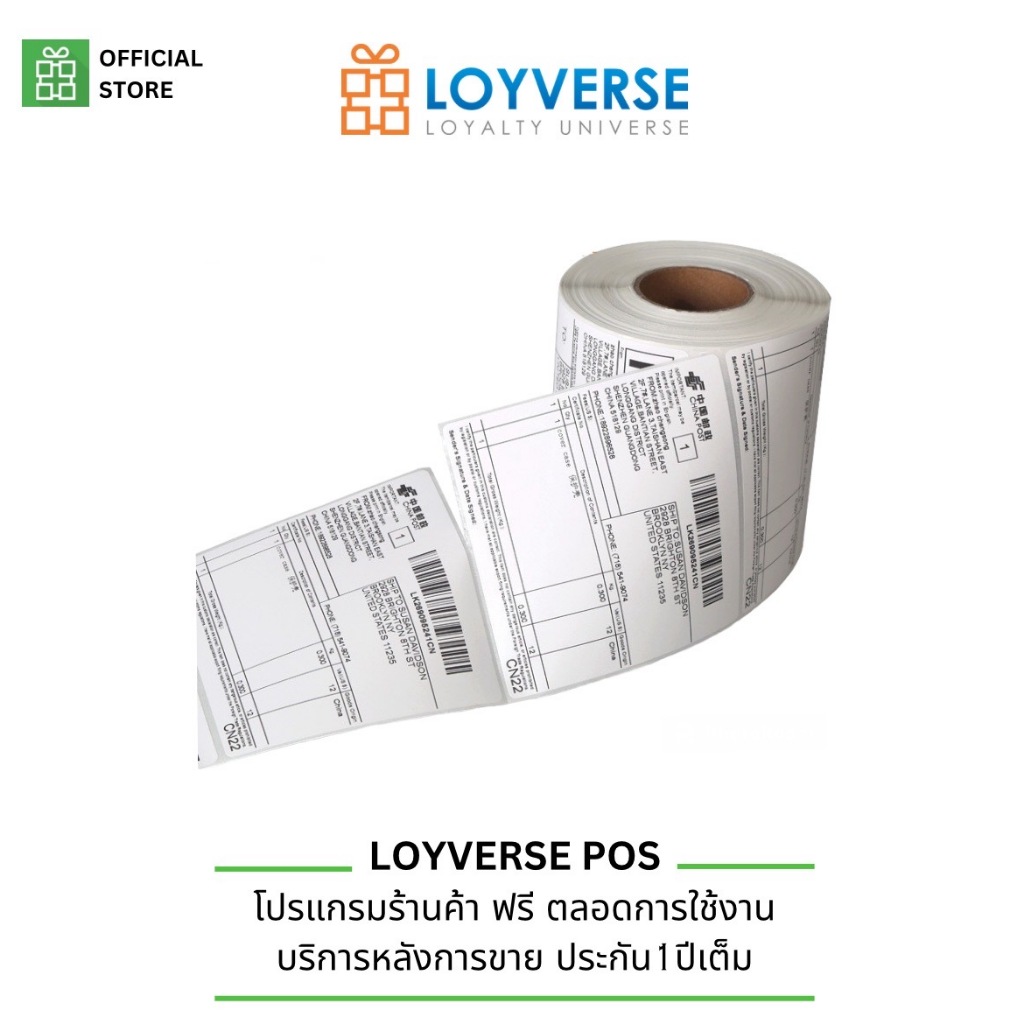 สติ๊กเกอร์บาร์โค้ด สติ๊กเกอร์ความร้อน แปะฉลากยา ส่งพัสดุ เครื่องพิมพ์ Lable 100mm x 150mm , 80mm x 50mm , 50mm x 30mm - รูปที่ 2