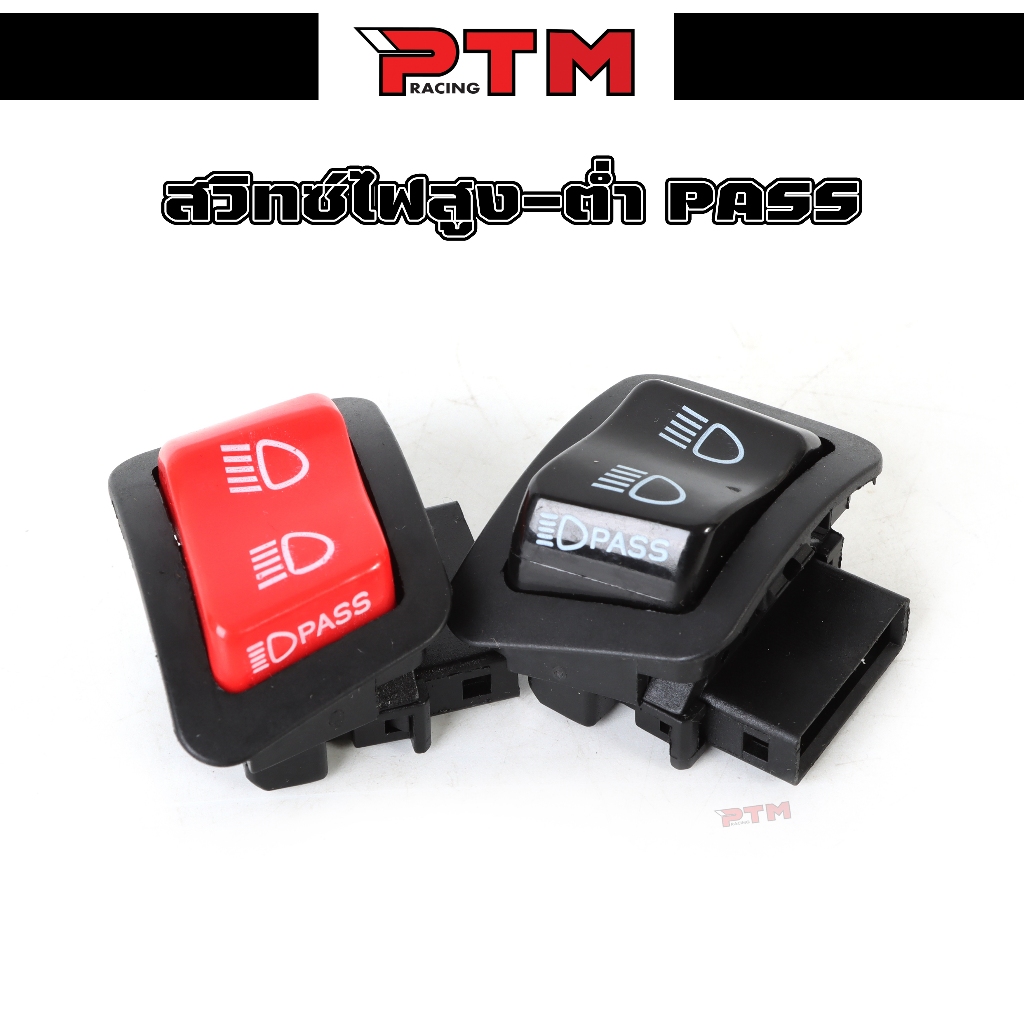 สวิทซ์ไฟ เปิด ปิด สูง-ต่ำ PASS ไฟขอทาง ไฟหน้า Honda Click 125i LED Click ตัวใหม่ l PTM Racing