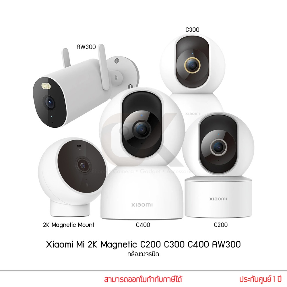 Xiaomi Mi กล้องวงจรปิด 2K Magnetic, C200, C300, C400, AW300 by ckolinestore