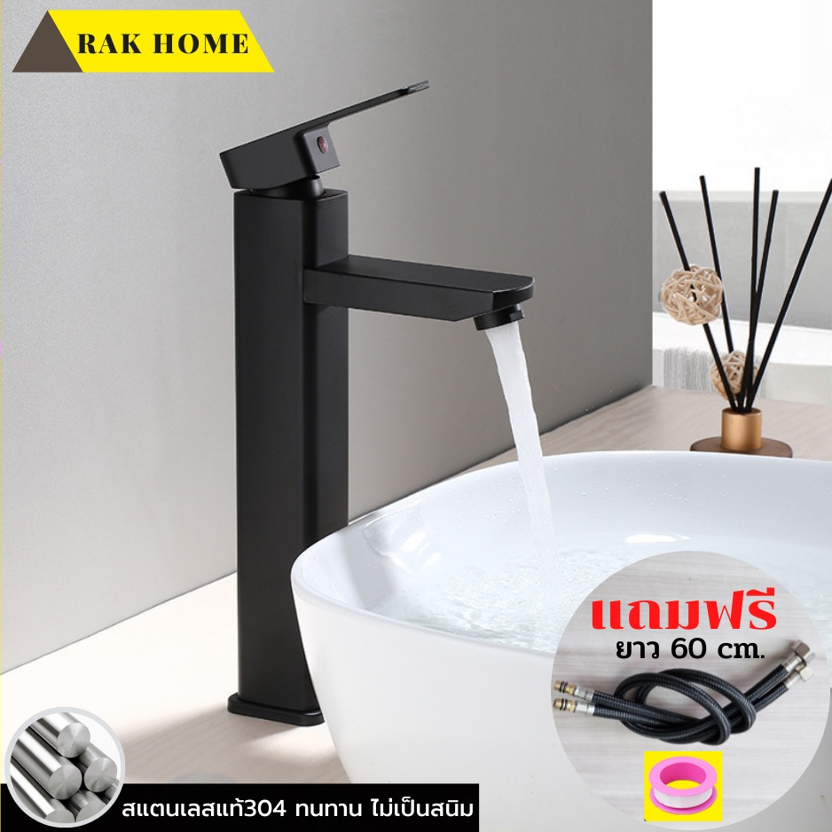 RAK HOME ก๊อกผสม ก๊อกน้ำอ่างล้างหน้า น้ำร้อนน้ำเย็นสแตนเลสแท้304 ฟรีสายน้ำดีร้อนเย็นและเทปพันเกลียว