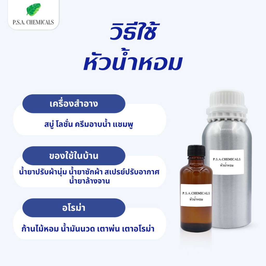 รวมหัวน้ำหอมกลิ่นผู้ชาย ยอดฮิต ไม่ผสมแอลกอฮอล์ ขนาด 35 g / 50 g / 100 g - รูปที่ 2