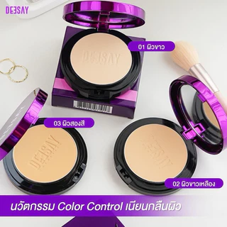 DEESAY BRIGHT SKIN COLOR CONTROL FOUNDATION POWDER SPF 30 PA+++ แป้งดีเซย์มินิ