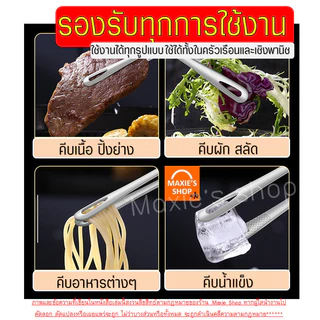 🔥ส่งฟรี🔥 ที่คีบอาหาร สแตนเลสแท้ wanna (มี2สี2ขนาด) ที่คีบ ที่คีบเนื้อ ที่คีบเนื้อเกาหลี ที่คีบเนื้อย่าง ที่คีบฮิดะ