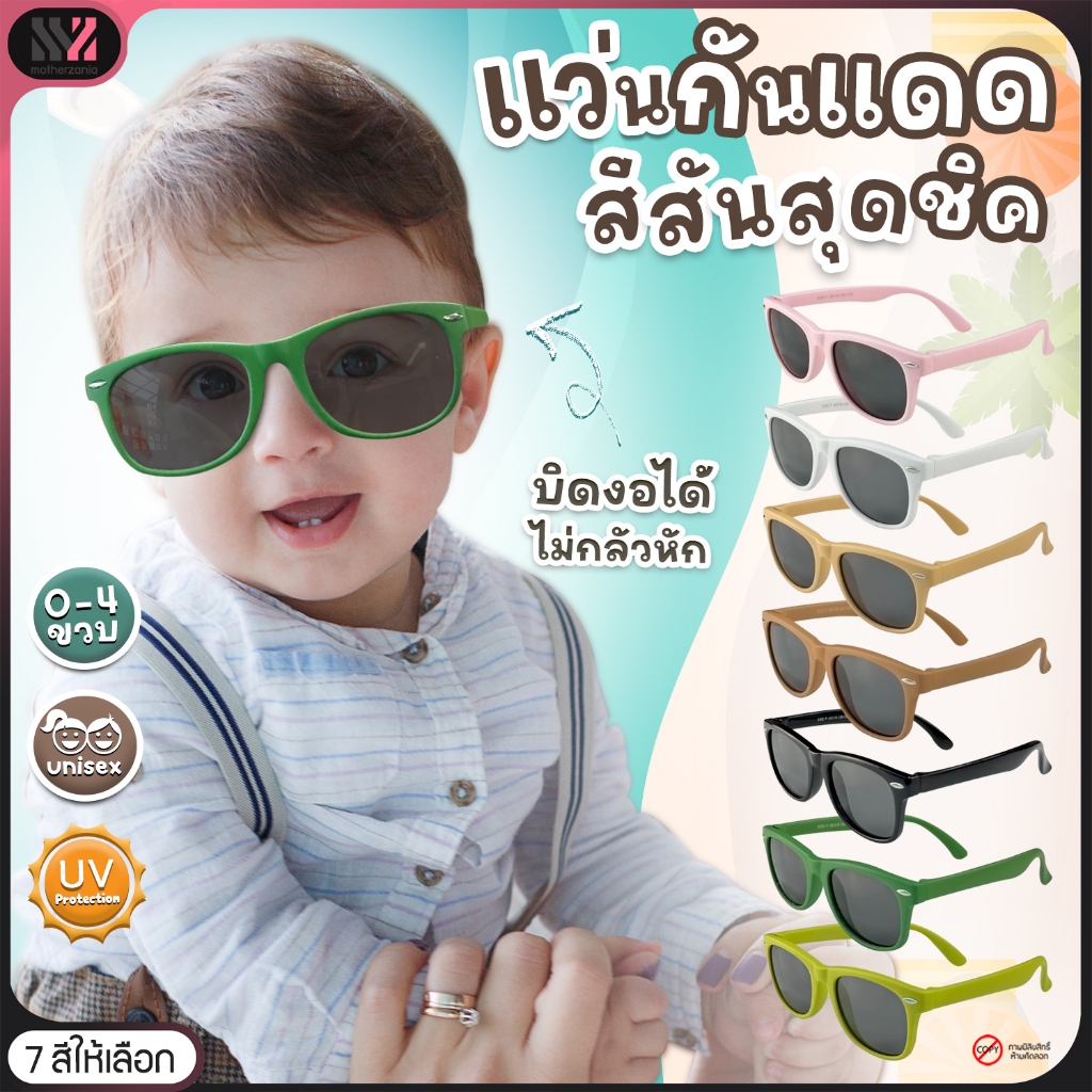 (F802) แว่นกันแดดเด็กคุณภาพ เลนส์ช่วยปกป้องดวงตาเด็ก เหมาะสำหรับเด็ก ป้องกันแสงUV400 วัสดุPTEE แว่นเด็ก แว่นกรองแสงเด็ก