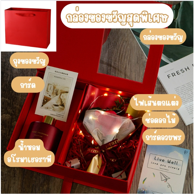 เซ็ตของขวัญก้านหอมอโรมาเธอราพีน้ำหอมปรับอากาศ พร้อมช่อดอกไม้สุดพิเศษตกแต่งด้วยไฟLED แถมถุงกระดาษ