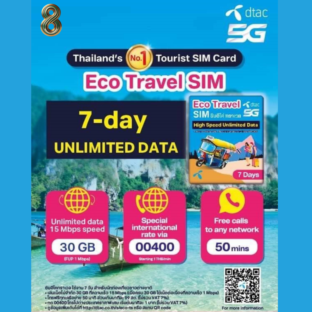 DtacEcoTravel ซิมสำหรับนักท่องเที่ยว Inbound