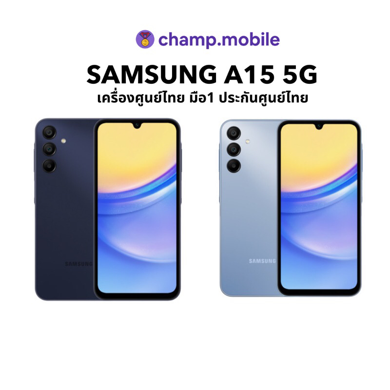 [NEW] Samsung Galaxy A15 5G (8/128GB)(8/256GB) | มือถือ ซัมซุง หน้าจอ 6.5 ชิป Mediatek Dimensity 6100+ เครื่องศูนย์ไทย