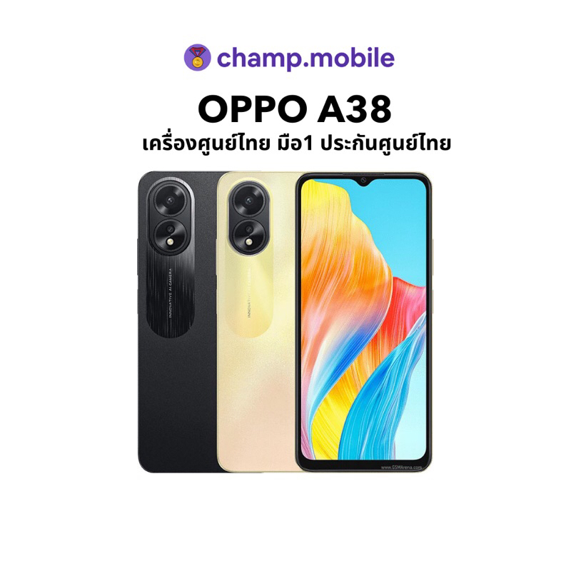 OPPO A38 (4/128GB)(6/128GB) | มือถือ ออปโป้ ดีไซน์สวย ความจุเยอะ เครื่องแท้ประกันศูนย์ไทย 1ปี