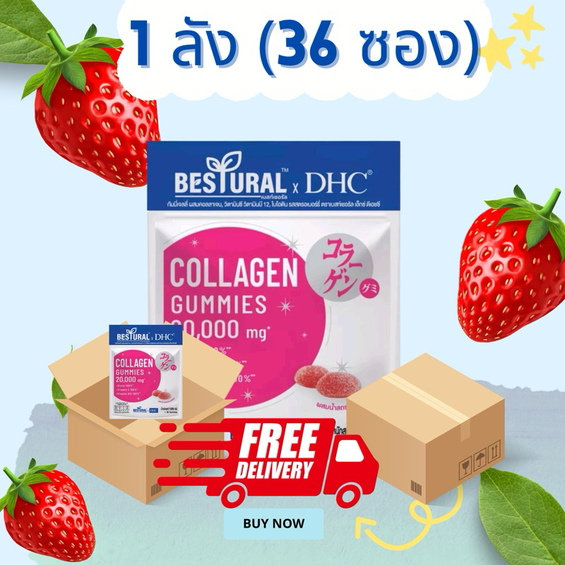 Collagen Gummies DHC X BESTURAL ยกลัง 36ซอง
