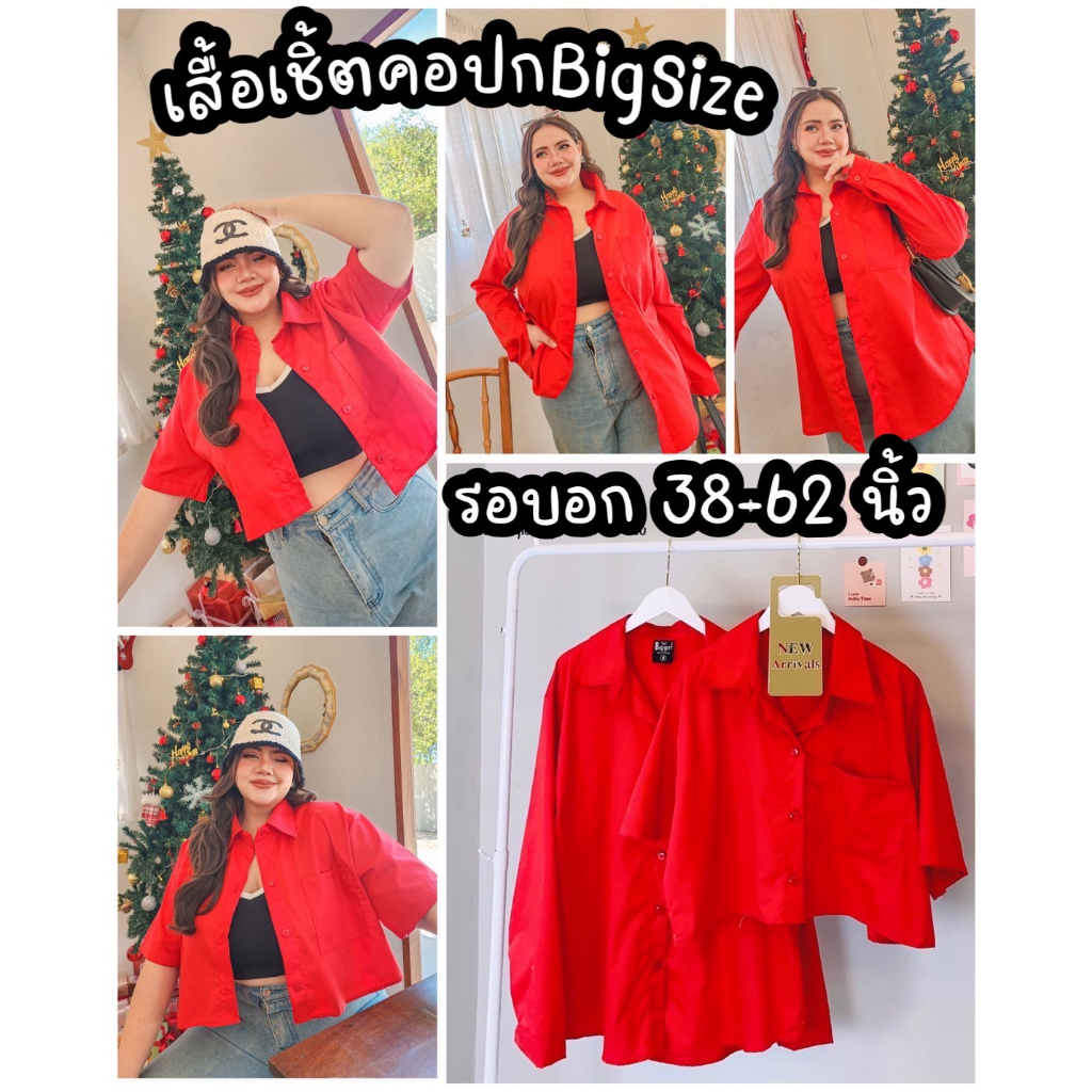 M108 เสื้อเชิ้ตไซส์ใหญ่เสื้อครอปคอปก สีแดงผ้าCotton