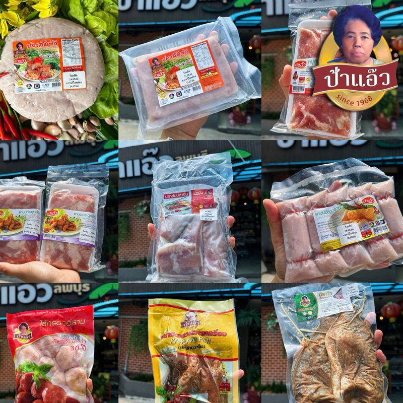 โปร พร้อมส่ง ปลาส้มฟัก ป้าแอ๊วลพบุรี (ตะกร้ารวม)