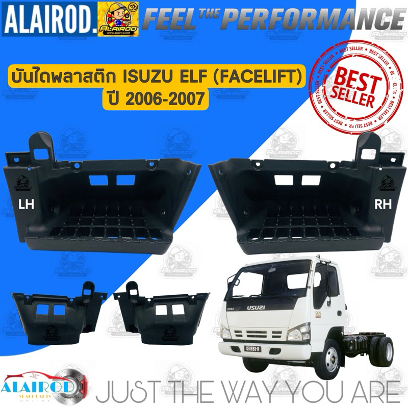 บันไดพลาสติก ISUZU NKR ,NPR,NQR FACELIFT ปี 2006-2007 ของใหม่