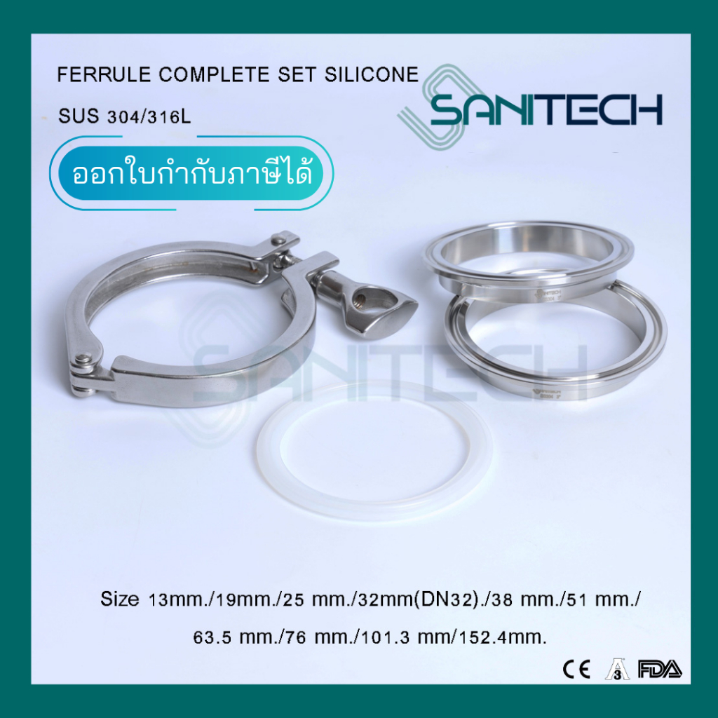 1 Set(4Pcs) เฟอรูลสแตนเลสครบชุดซีนซิลิโคน SUS316L Ferrule Complete Set Silicone SUS316L