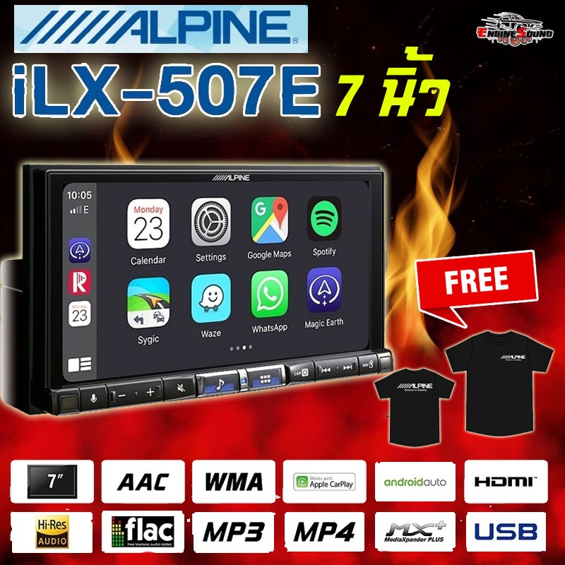 ดีไซน์หรู ดูดีมีระดับ แบรนด์ดังระดับโลก ALPINE รุ่น iLX-507E เล่นไฟล์เพลงความละเอียดสูง HI-RES AUDIO