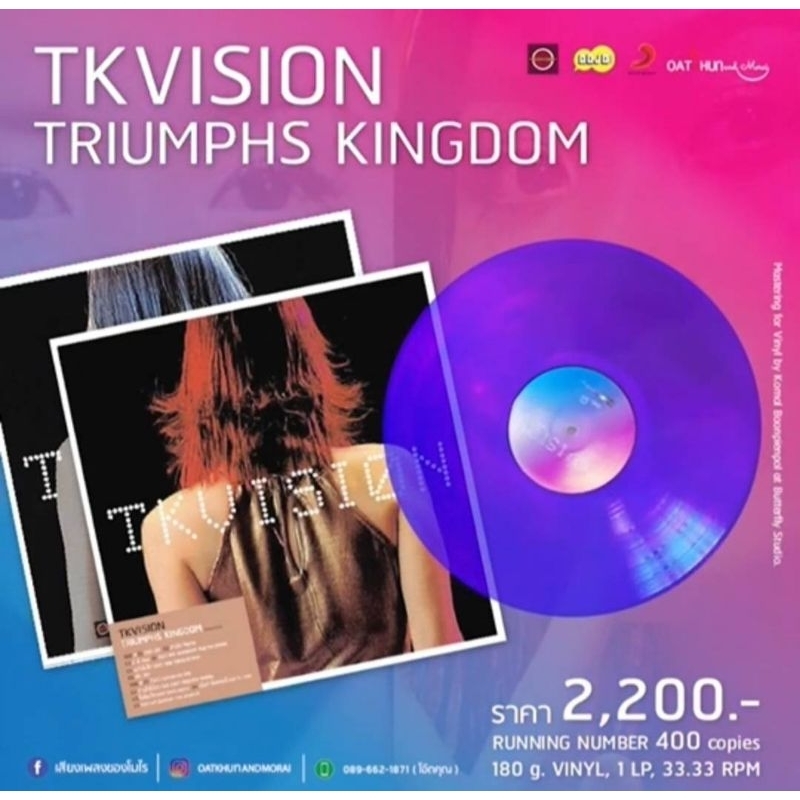 ■มือ1 แผ่นเสียง Triumphs Kingdom อัลบั้ม TK Vision vinyl