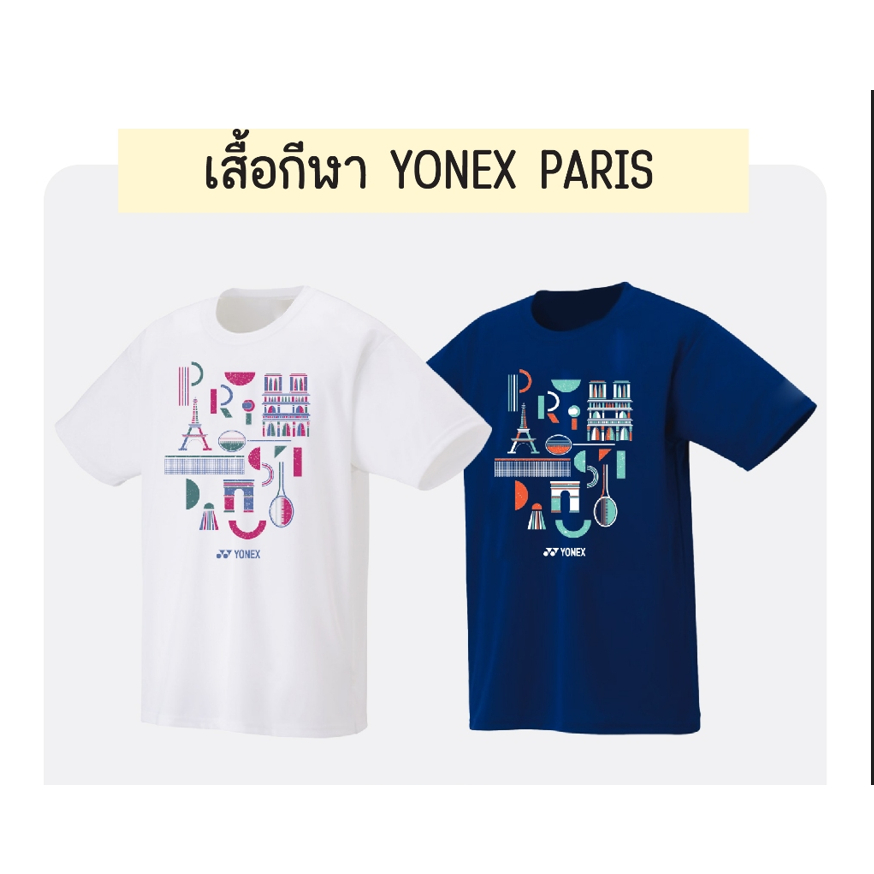 เสื้อกีฬา Yonex PARIS