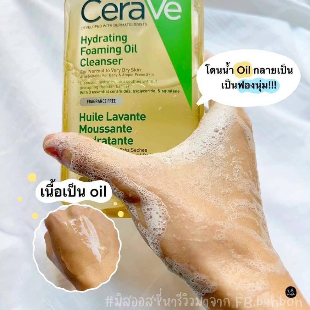 CeraVe Hydrating Foaming Oil Cleanser 236ml / 473ml จากออสเตรเลีย​ ราคา ถูกที่สุด ดีลบีเคเค แกลเลอรีภาพที่ 5