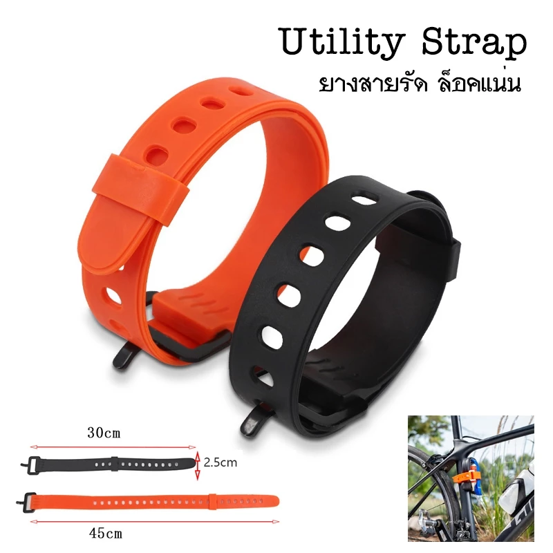 Utility Strap สายรัดมัลติฟังก์ชั่น ใช้รัดอุปกรณ์กับท่อจักรยาน ใช้รัดสิ่งของในสไตล์ Bikepacking รัดแน่น Quick + Secure