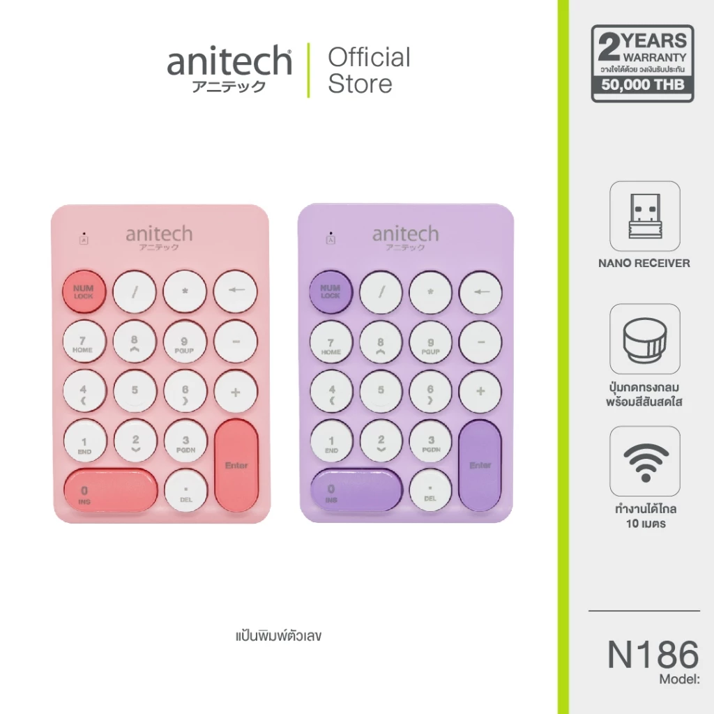 Anitech แอนิเทค อุปกรณ์เสริมคีย์บอร์ด รุ่น N186 สินค้าเคลียร์กล่องตำหนิเล็กน้อย