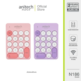 Anitech แอนิเทค อุปกรณ์เสริมคีย์บอร์ด รุ่น N186 สินค้าเคลียร์กล่องตำหนิเล็กน้อย
