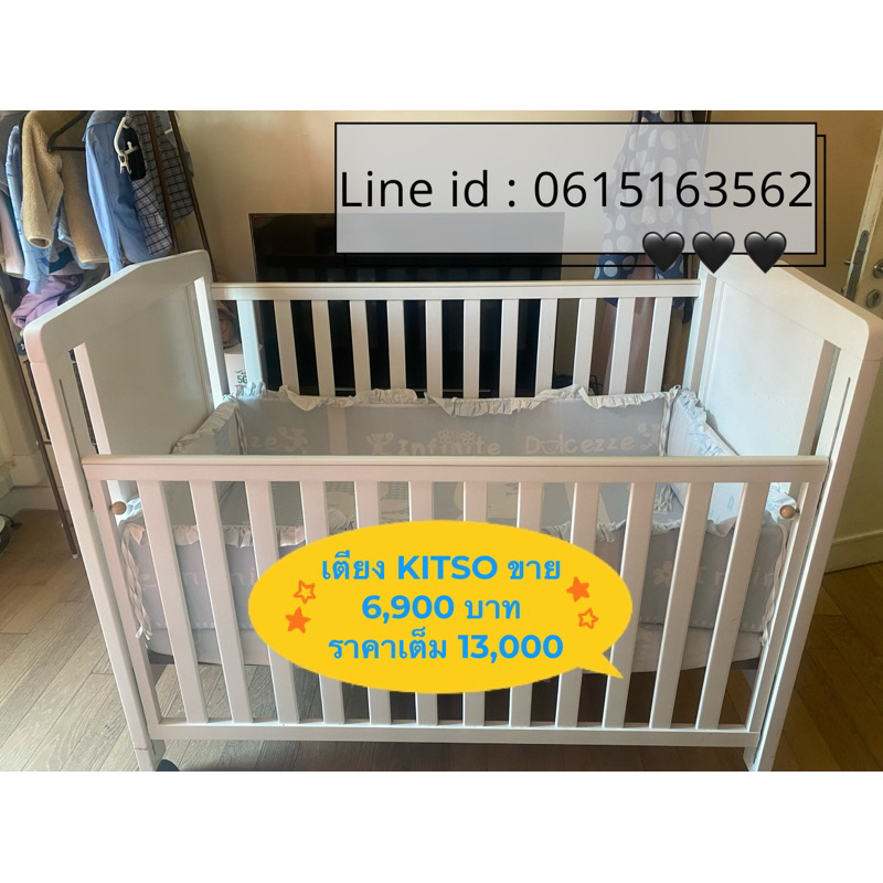 KITSO เตียงไม้มือสอง สภาพดี พร้อมที่กั้นกันกระแทก เตียงเด็กอ่อน