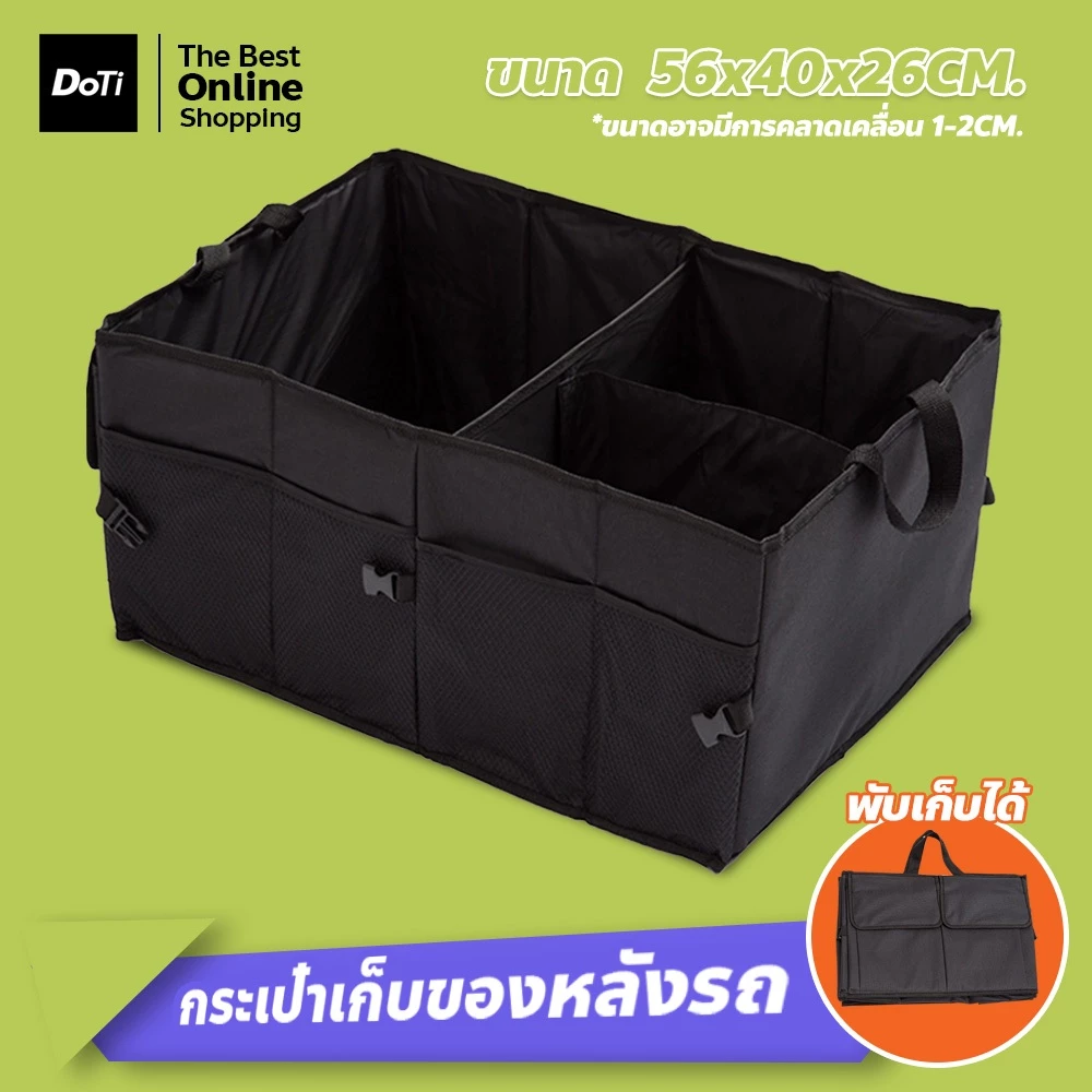 doti กล่องเก็บของท้ายรถพับได้ กระเป๋าแคมป์ปิ้ง