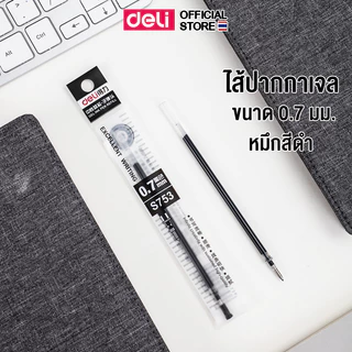 ไส้ปากกาเจล Deli ไส้ปากกา รีฟิลปากกา หมึกดำ เส้นคม เขียนลื่น เครื่องเขียน อุปกรณ์สำนักงาน ขนาด 0.7 mm (แพ็ค 1 ชิ้น)