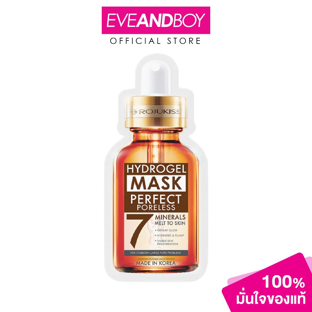ROJUKISS - Perfect Poreless Hydrogel Mineral Mask 7