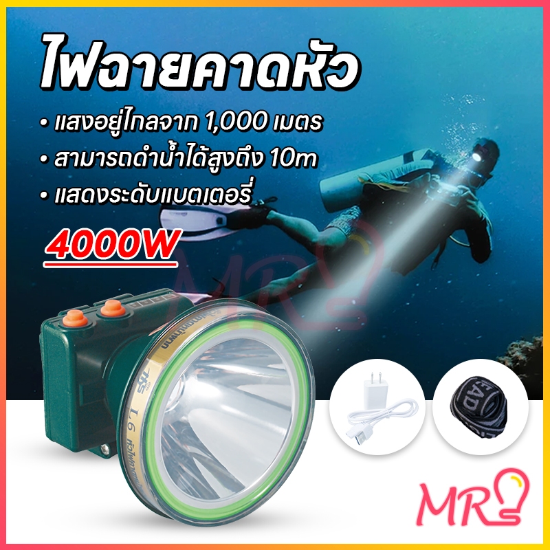 【จัดส่งจากประเทศไทย】ไฟฉายคาดหัว 4000W รุ่นดำน้ำได้ แสงอยู่ไกลจาท 1,000 เมตร แสดงระดับแบตเตอรี่

<p>“><center></p>
<h4></h4>
<p><p><font color=