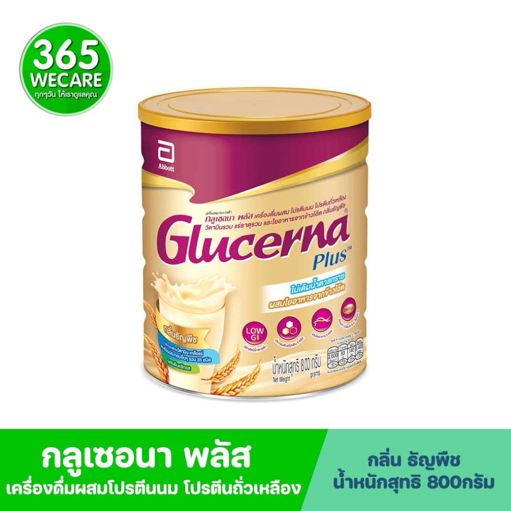 GLUCERNA PLUS 800 g.รสธัญพืช กลูเซอนา พลัส(ชนิดผง) 365wecare