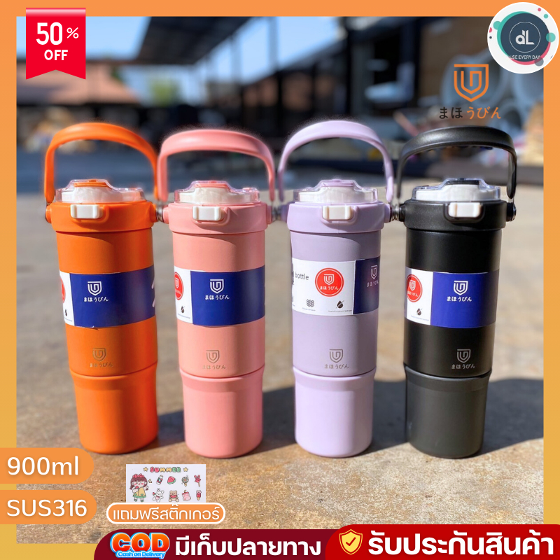 Mahobin แก้วเก็บความเย็น กระติกน้ำพกพา แบบมีหูหิ้ว สแตนเลส316 ขนาด 900ml. พร้อมส่ง MB-900
