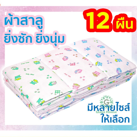 🥇🥇 ผ้าอ้อมสาลู2ชั้น  ❤️ ผ้าอ้อมเด็กแรกเกิด  เย็บริมทุกด้าน ซักง่ายแห้งเร็ว ❤️gh99