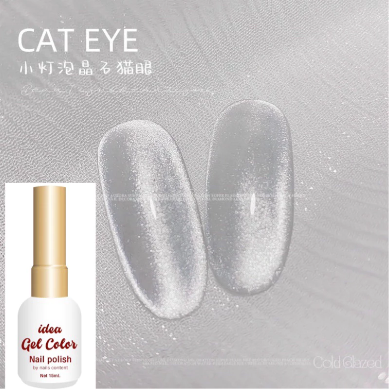 idea gel white cat eye color สีลูกแก้วสีขาว ทาทับสีอะไร สวยวิบวับ มือขาวผ่อง ลูกแก้วเงินขาวสีอะไรก็ได้
