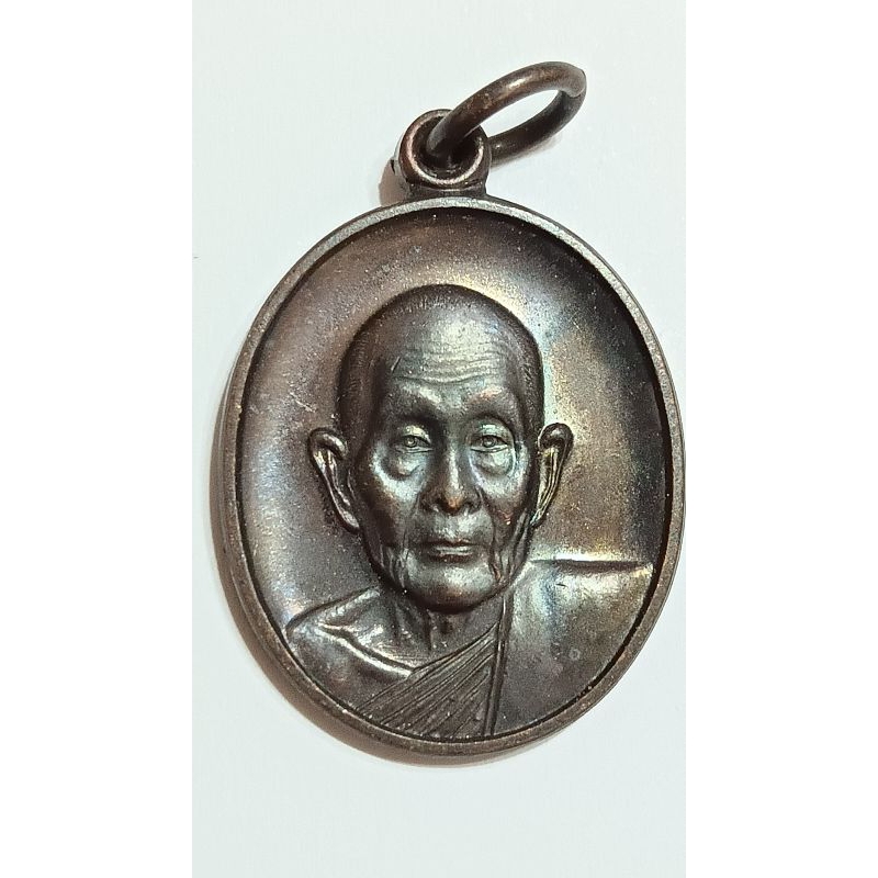 เหรียญหลวงปู่ดุลย์ วัดบูรพาราม จ.สุรินทร์ ปี 2547 (785)