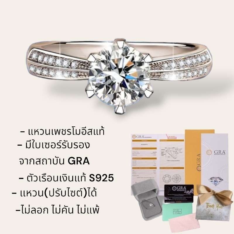 แหวนเพชรโมอีส Moissanite เงินแท้  92.5% (ปรับไซต์ได้) พร้อมใบเซอร์GRA กล่องใส่แหวนกำมะหยี่ และผ้าเช็ดแหวน - รูปที่ 3
