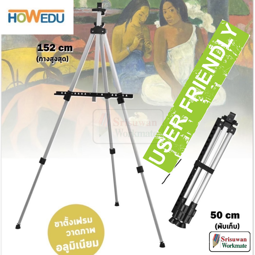 YS-002 ขาตั้งวาดภาพ อะลูกมิเนียม พับเก็บได้ Aluminium Easel พร้อมกระเป๋าหิ้ว ขาตั้งวาดรูป แบบพกพา พับเก็บได้