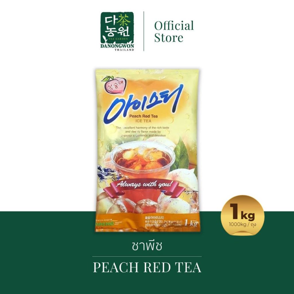 [1KG]Peach Red Tea ICED TEA Daeho เครื่องดื่มชาพีชสำเร็จรูป ชนิดผง ชงง่าย อร่อย หอมพีชเกาหลี