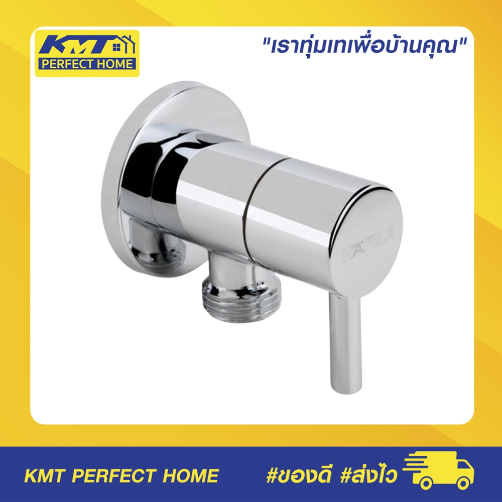 HAFELE 495.61.249 วาล์วปิด-เปิดน้ำทรงกลม แบบติดผนัง สต๊อปวาล์ว 1 ทาง วาล์ว เฮเฟเล่