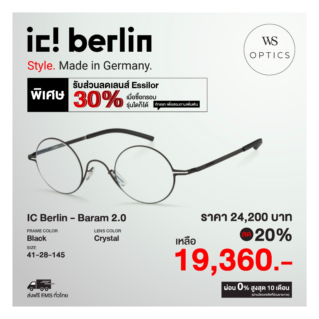 ic! Berlin กรอบแว่นสายตา รุ่น Baram 2.0