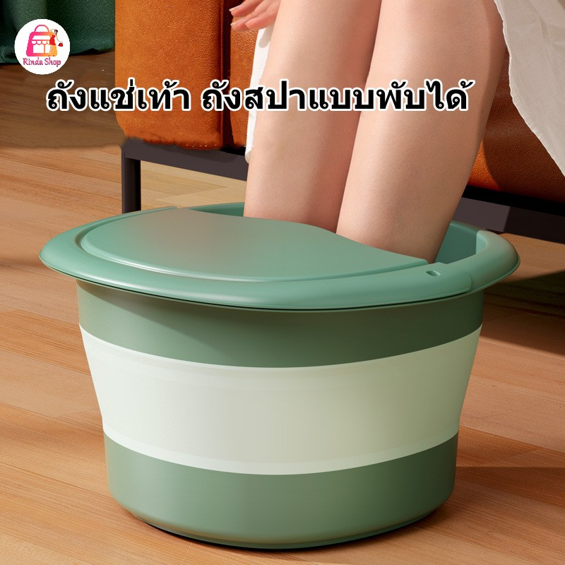 กะละมังแช่เท้า ถังสปาแบบพับได้ ถังอเนกประสงค์ 2in1 อ่างสปาเท้า