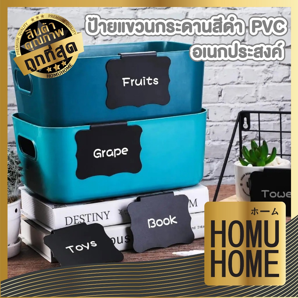 HOMUHOME【ถูกที่สุด】ป้ายราคา กระดานดำจิ๋ว PVC แขวนชั้นวาง ปากกาชอร์ก ไร้ฝุ่น ลบได้ FF100