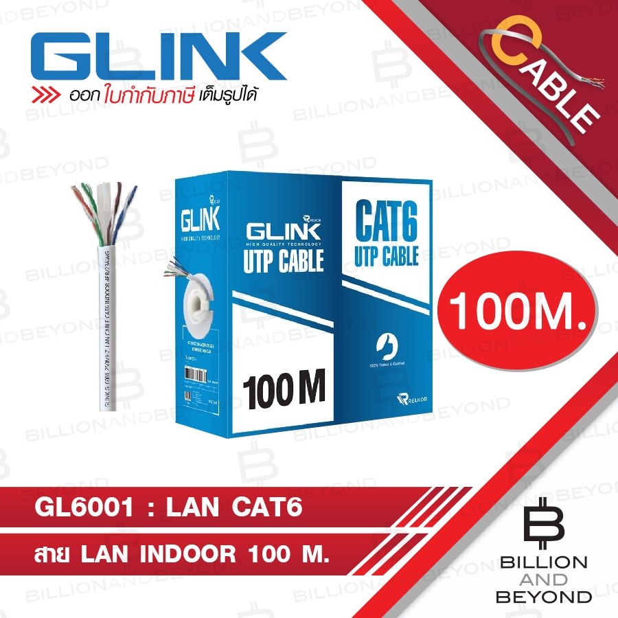GLINK CAT6 UTP CABLE INDOOR 100 m. รุ่น GL6001 / GL-6001 BY BILLION AND BEYOND SHOP