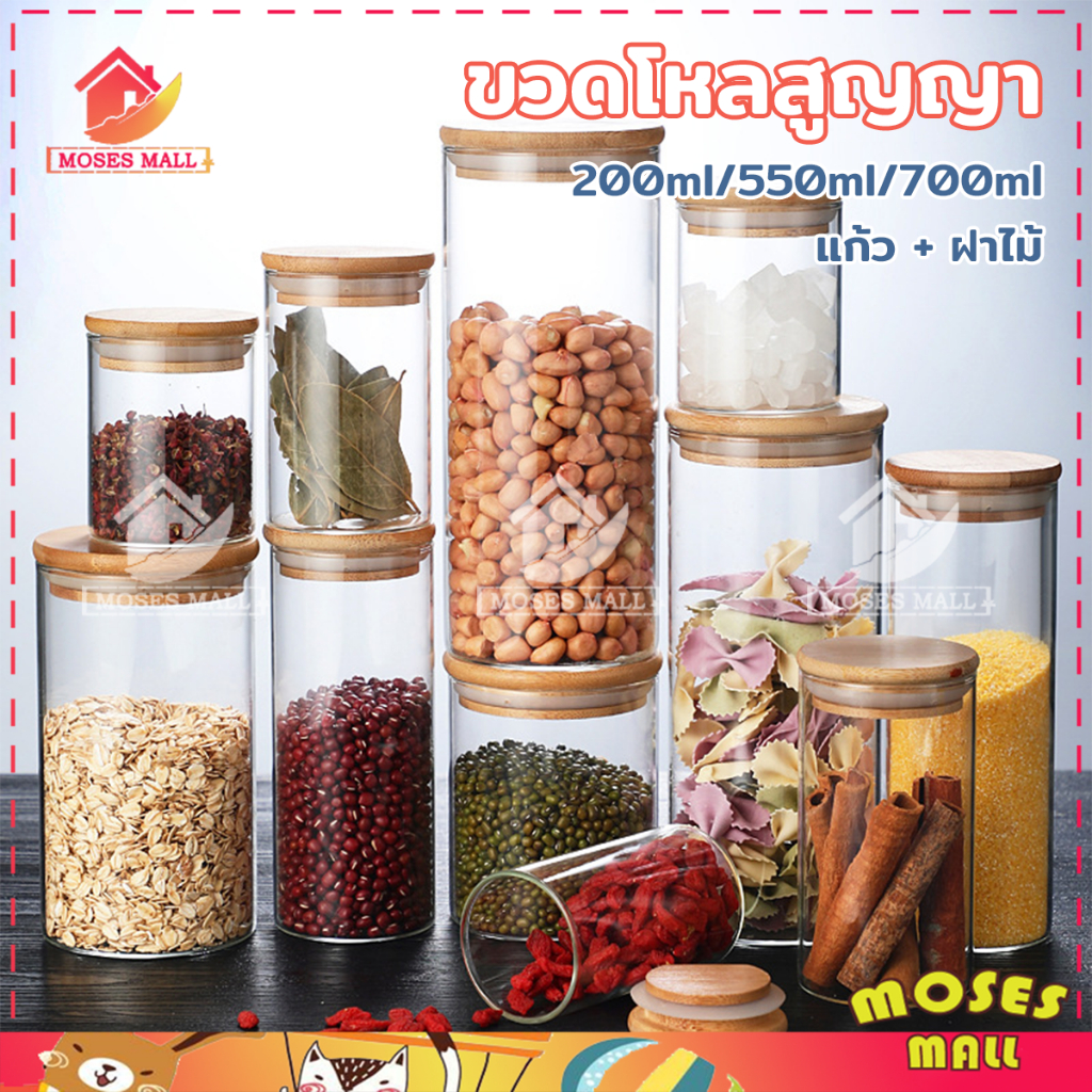 ขวดโหลสูญญากาศ กระปุกใส่ขนม ใช้ในการเก็บชาขนมปรุงรสอาหารแห้ง เหมาะสำหรับเก็บและถนอมส่วนผสมต่างๆ