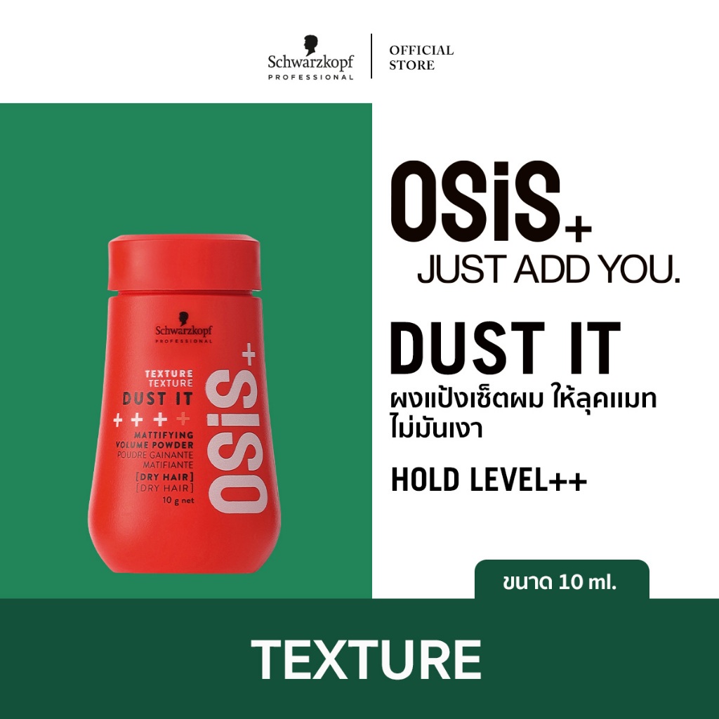 OSiS+ Dust It Mattifying Volume Powder 10g