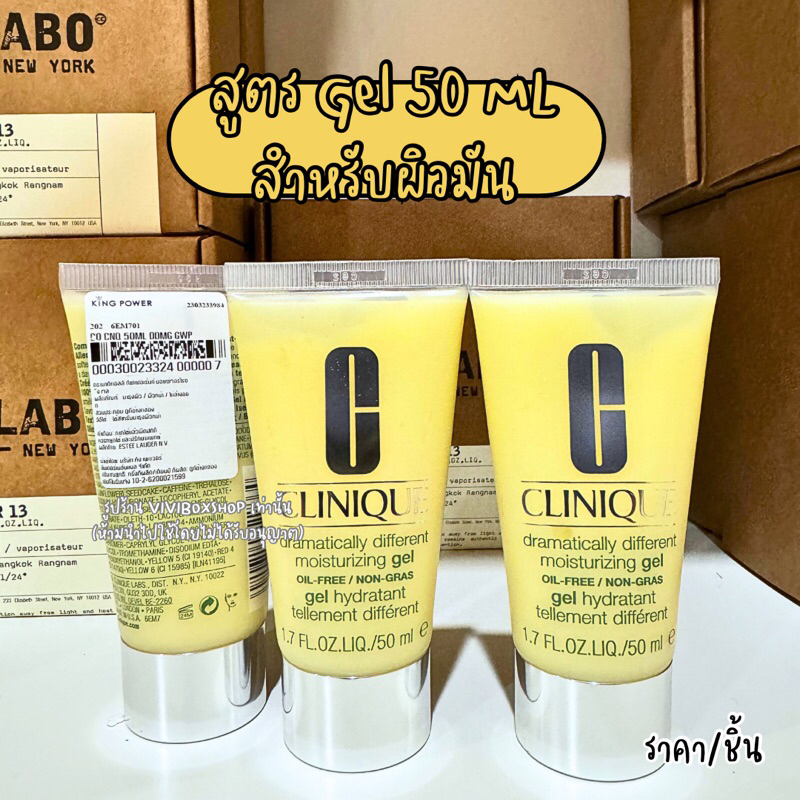 Clinique Dramatically Different Moisturizer สูตร Gel 50 ML ป้ายคิงแท้ King Power [VIVIBOXSHOP]
