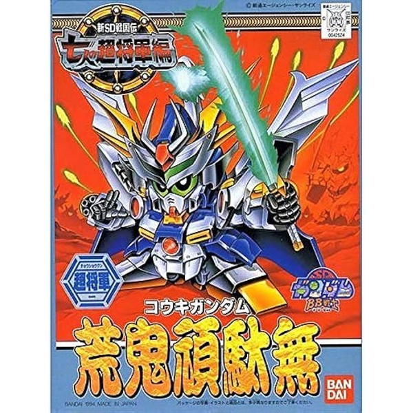 Bandai BB 123 Kouki Gundam 4573102579584 (Plastic Model)