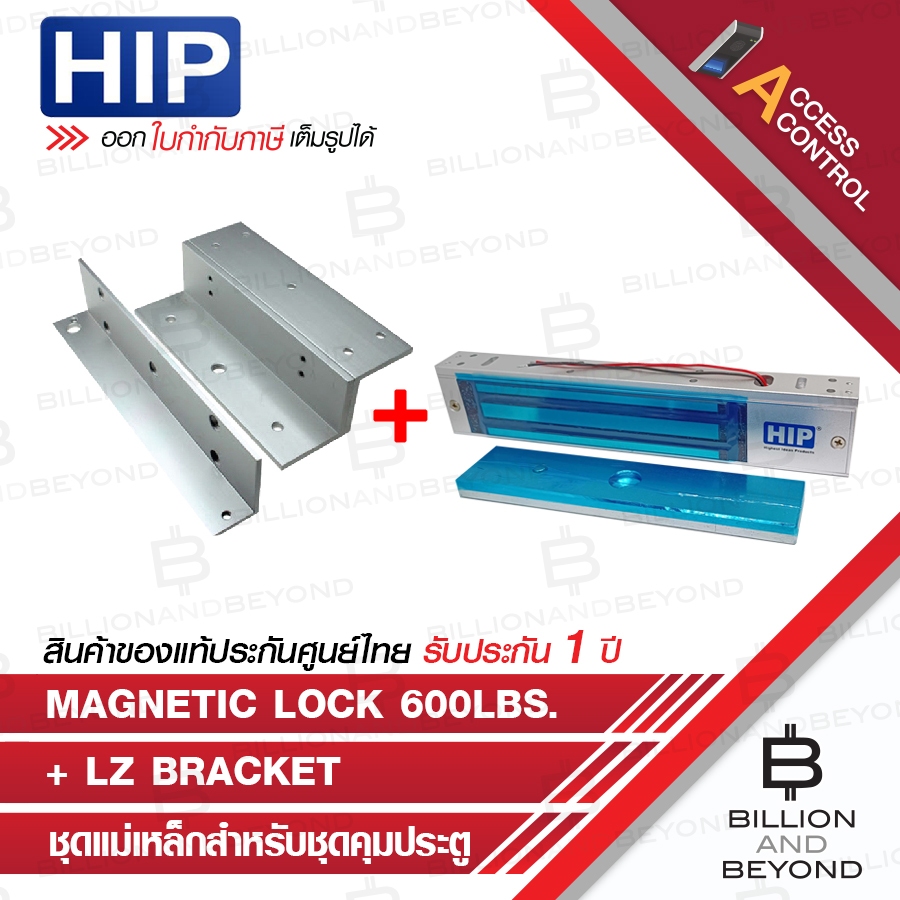 HIP SET MAGNETIC LOCK 600 lbs. + LZ BRACKET BY BILLION AND BEYOND SHOP