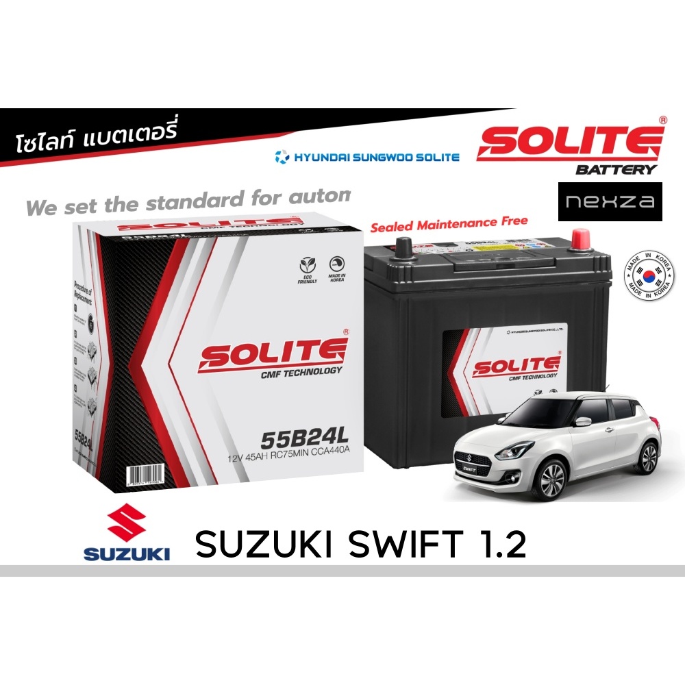 แบตเตอรี่ SOLITE CMF 55B24L สำหรับรถ SUZUKI SWIFT 1.2