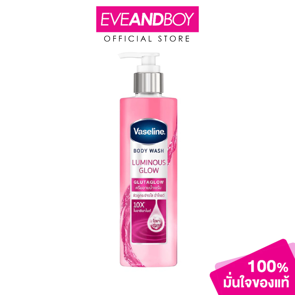 VASELINE - LQ Luminous Glow Pump 8X (425 ML) ครีมอาบน้ำเซรั่ม